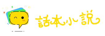 深入骨髓网